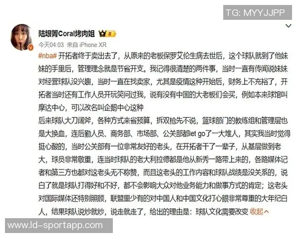 苏群分析雷霆输给开拓者无关紧要快船才是更直接的竞争对手