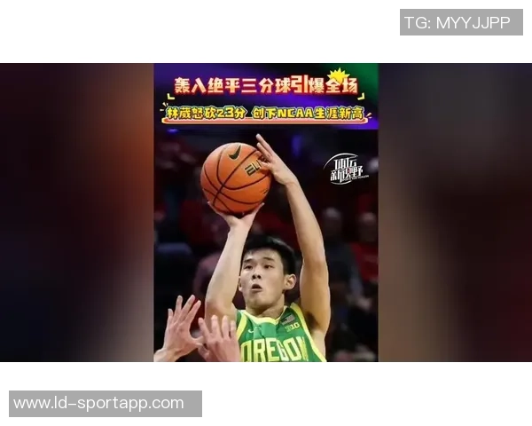 林葳开场连进四球狂砍十一分创NCAA生涯新高展现惊人实力